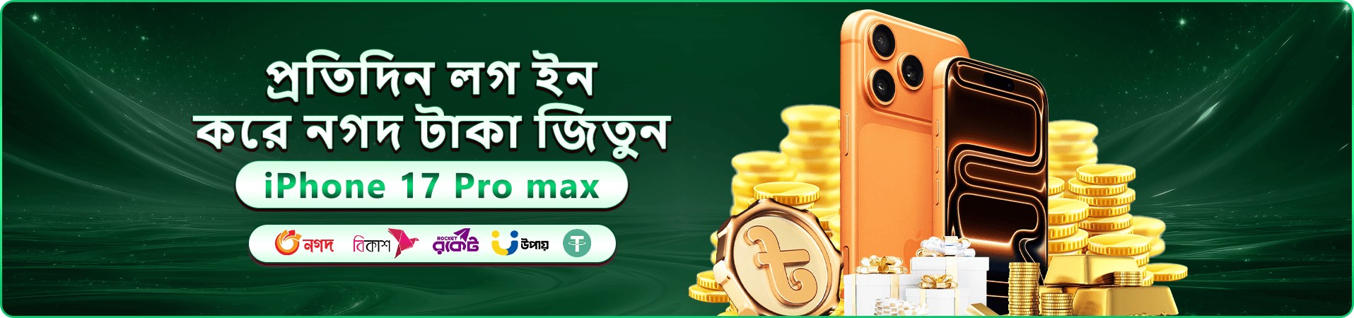 ea33 নতুন সদস্যদের জন্য স্বাগত বোনাস প্রমোশন ব্যানার