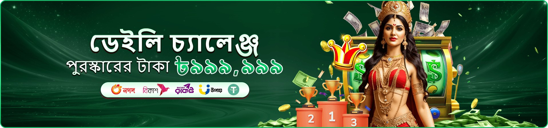 ea33 মোবাইল অ্যাপ ও স্লট গেম প্রমোশন ব্যানার